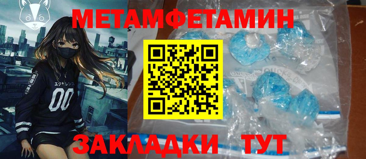 МЕТ  COCAIN  Чусовой  Кетамин  Марихуана  Меф   APVP СК   ГАШ  Вход с VPN 