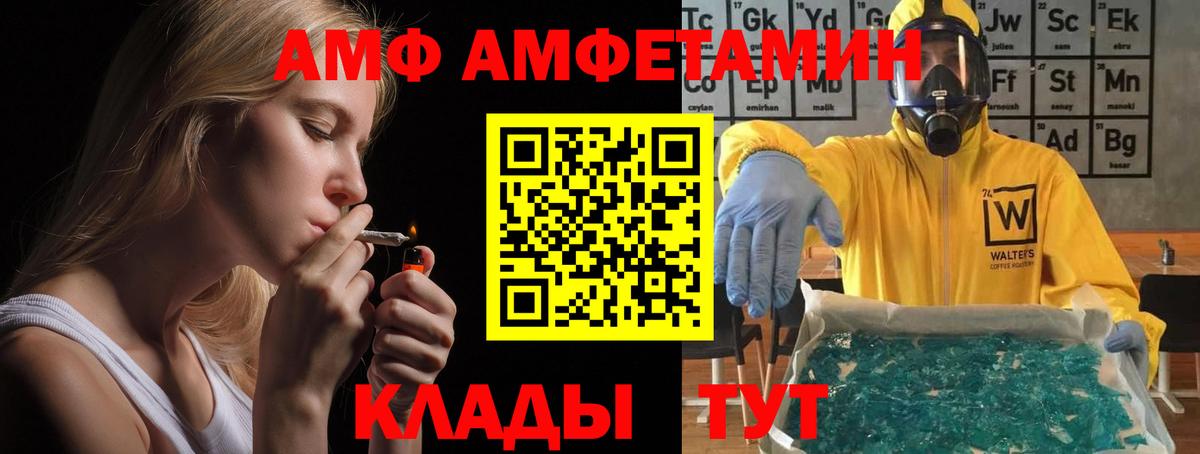 Амфетамин Розовый  Вход с VPN  АМФ  Чусовой  АМФ 