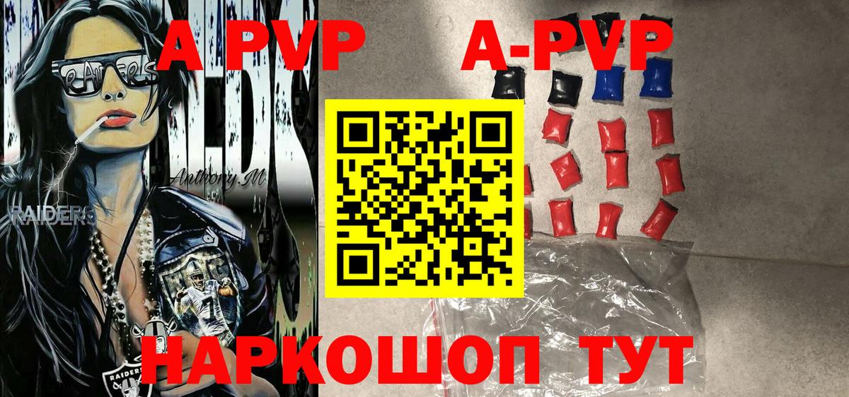 A-PVP СК Чусовой