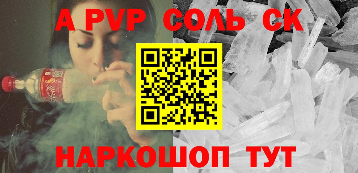 Alpha PVP СК КРИС  A-PVP мука  Alpha PVP СК КРИС  A-PVP  Чусовой  Вход с VPN 