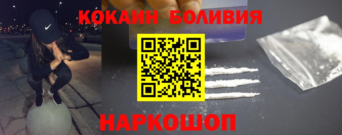 КОКАИН Перу Чусовой