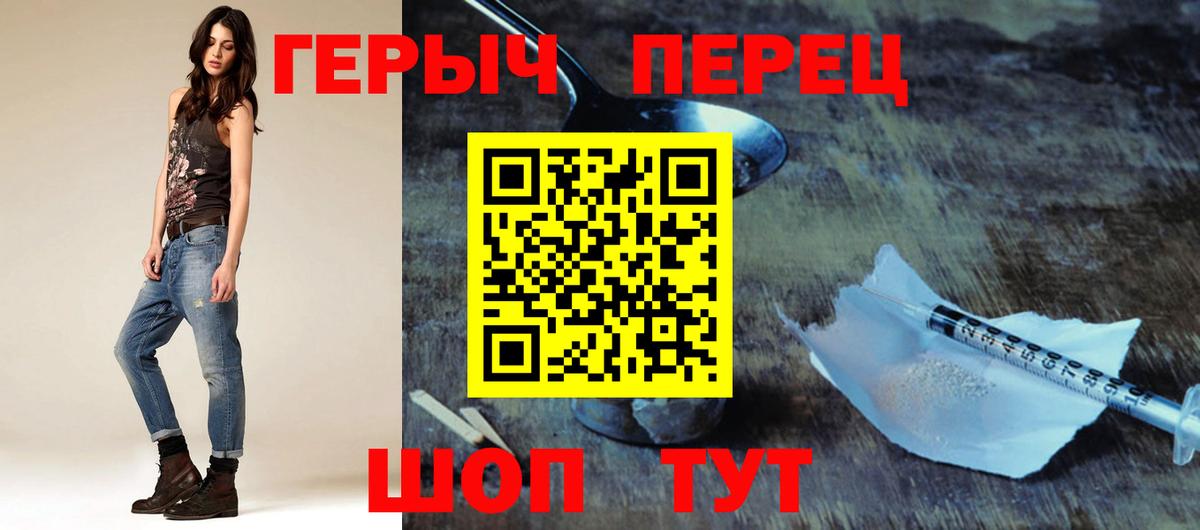 Героин Афган  ГЕРОИН  Чусовой  Вход с VPN 