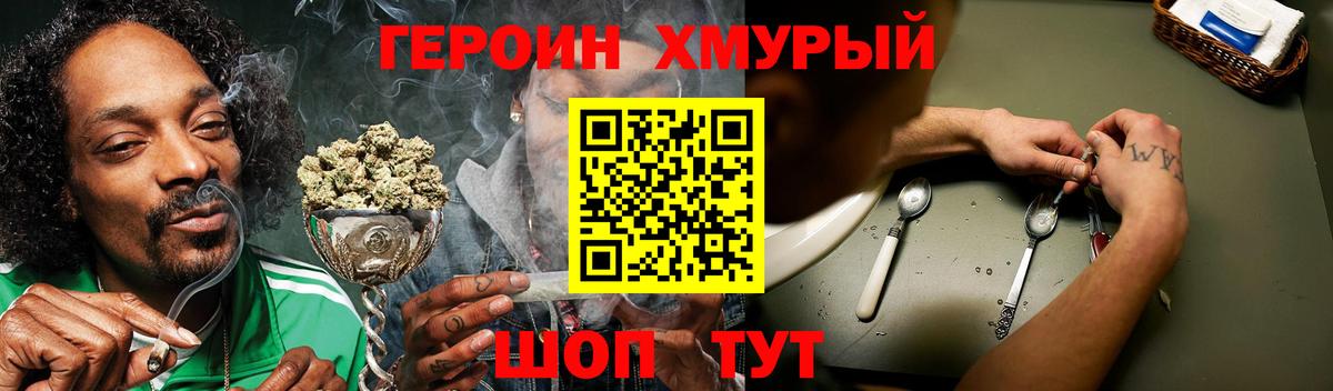 Героин гречка Чусовой