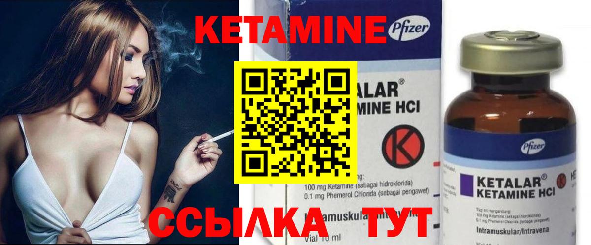 Чусовой  КЕТАМИН VHQ  Вход с VPN 