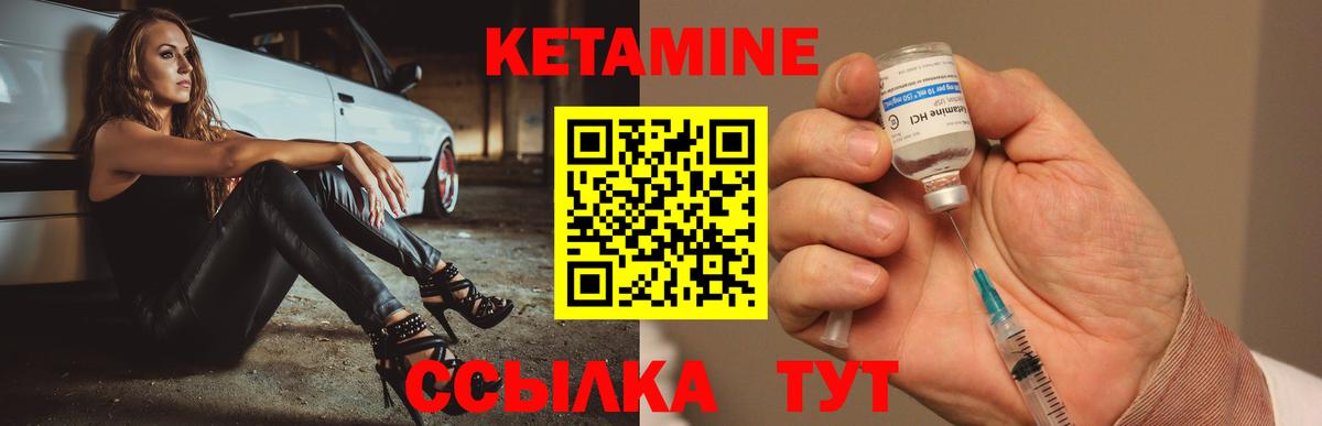 Кетамин VHQ Чусовой