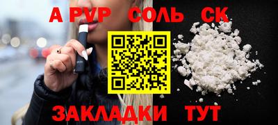 соль курить ск Краснознаменск