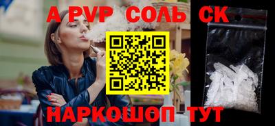 соль курить ск Краснознаменск