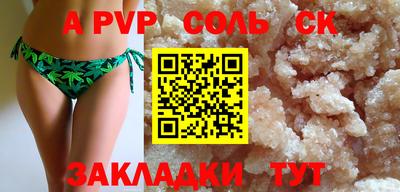 соль курить ск Краснознаменск