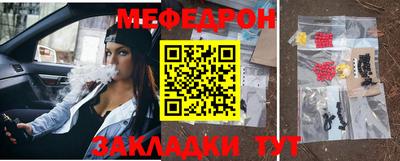 стафф Краснокаменск