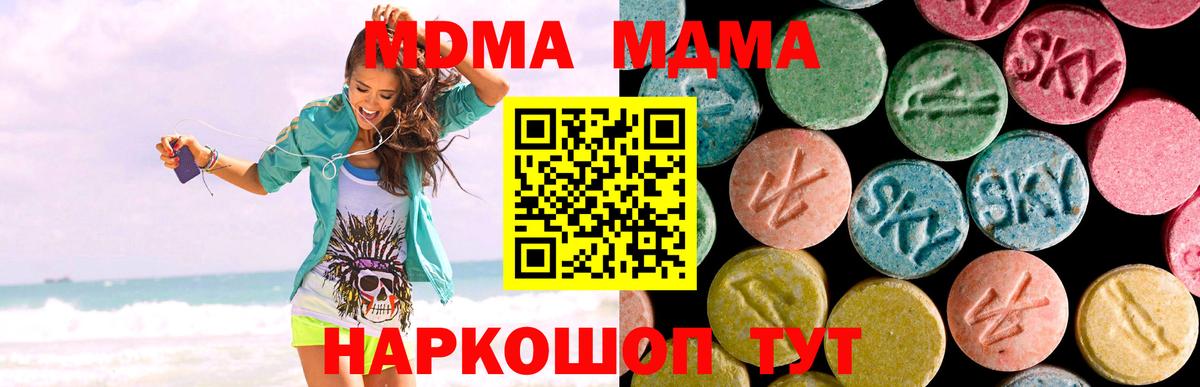 МДМА Molly  МДМА  Чусовой  Вход с VPN  MDMA кристаллы 
