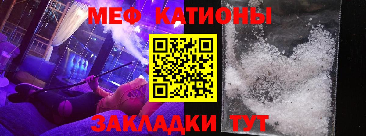 Меф мяу мяу  Вход с VPN  Меф  Меф 4 MMC  МЯУ-МЯУ  Чусовой 