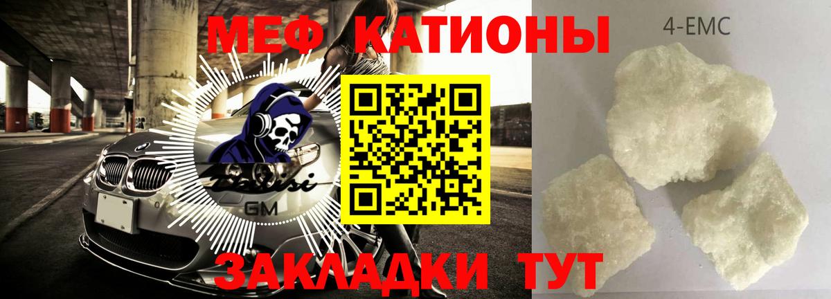 Мефедрон мука Чусовой