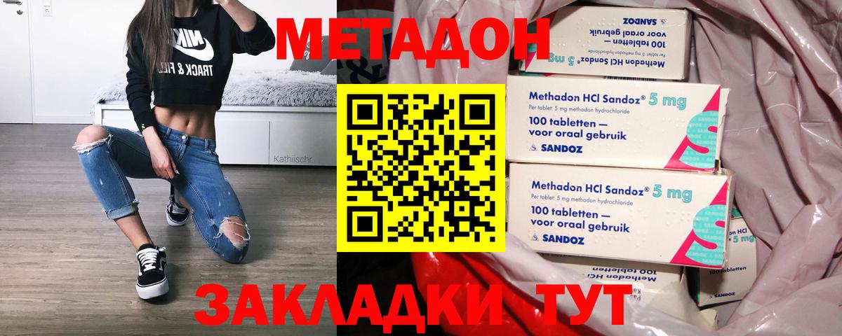 Метадон VHQ Чусовой