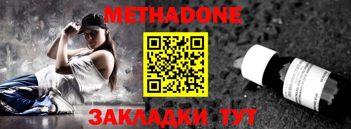 Чусовой  Метадон мёд  mega как войти  МЕТАДОН кристалл  Вход с VPN 