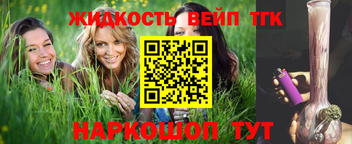 ТГК Wax  Вход с VPN  Чусовой  закладка  ТГК гашишное масло 