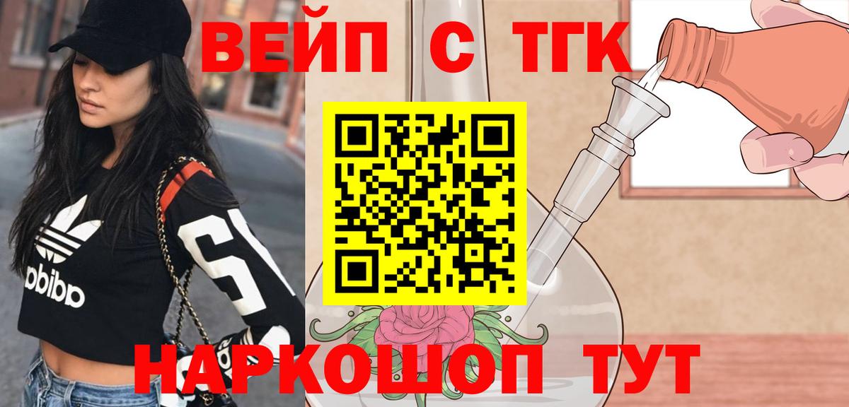 Дистиллят ТГК гашишное масло Чусовой